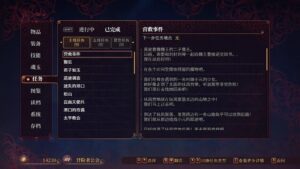 2-the-sacrificial-girl-of-the-fantasy-3-kingdoms-2--screenshot-0