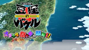 bakeru--screenshot-0