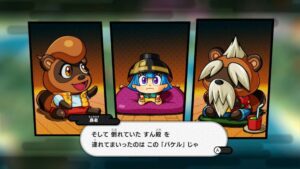 bakeru--screenshot-3