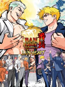banchou-tactics-lion-heart--portrait