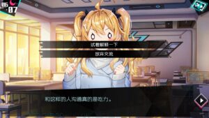 broken-delusion--screenshot-3
