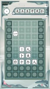 chinatris--screenshot-18