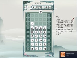 chinatris--screenshot-5