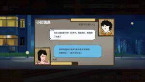 chinese-parents--screenshot-1