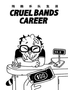 cruel-bands-career--portrait