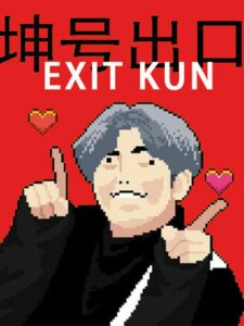 exit-kun--portrait