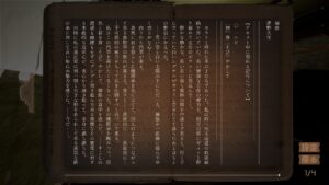 faraway-train--screenshot-11