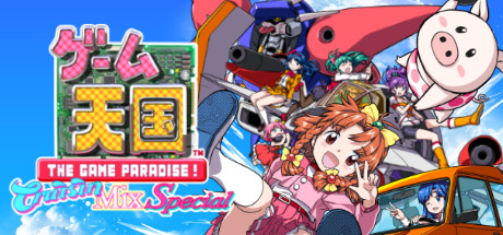 game-tengoku-cruisinmix-special--landscape