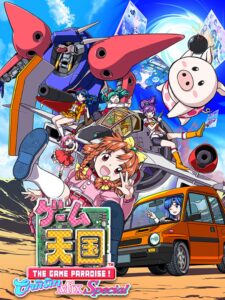 game-tengoku-cruisinmix-special--portrait