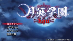 getsuei-gakuen-kou--screenshot-0