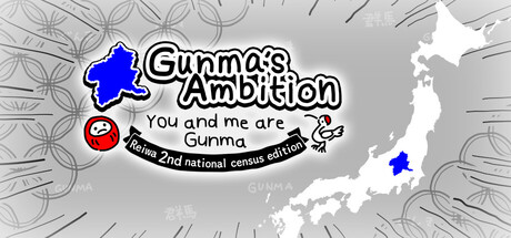 gunmas-ambition-you-and-me-are-gunma-reiwa-2nd-national-census-edition--landscape