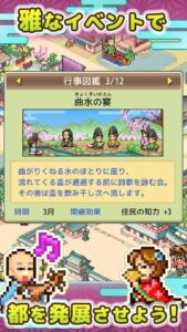 heian-city-story--screenshot-3