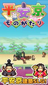 heian-city-story--screenshot-4