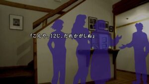 kamaitachi-no-yoru-x3--screenshot-1