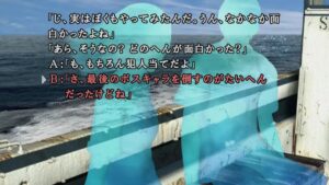 kamaitachi-no-yoru-x3--screenshot-4