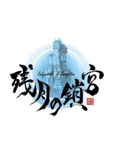 labyrinth-of-zangetsu--portrait