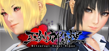 mitsurugi-kamui-hikae--landscape