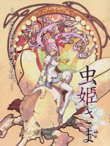 mushihimesama--portrait