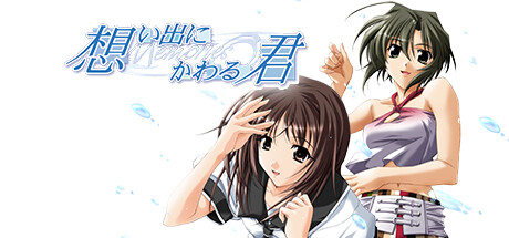 omoide-ni-kawaru-kimi-memories-off--landscape