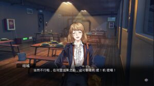 one-way-ticket--screenshot-1
