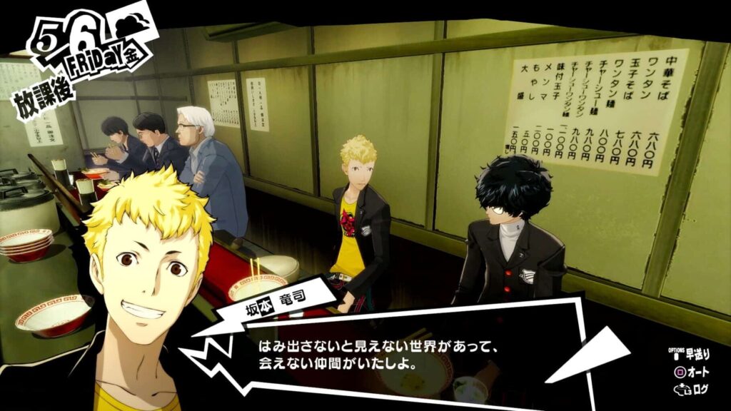 Play › Persona 5 Royal on Cloud Gaming - Discover where.