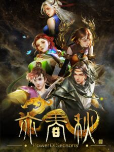 power-of-seasons--portrait