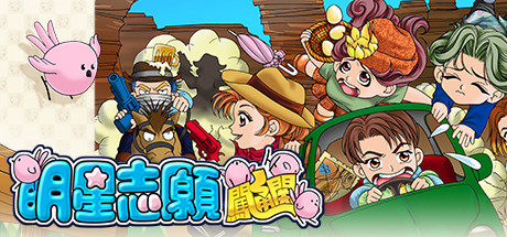 stardom-minigames--landscape