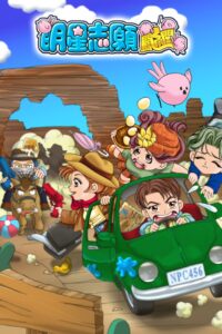 stardom-minigames--portrait