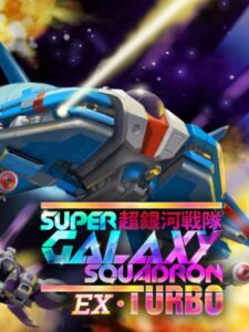 super-galaxy-squadron-ex-turbo--portrait