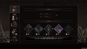 the-scroll-of-taiwu-beyond-the-dome--screenshot-3