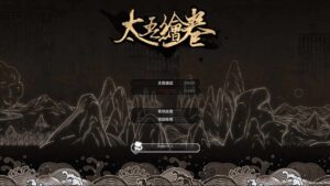 the-scroll-of-taiwu--screenshot-0