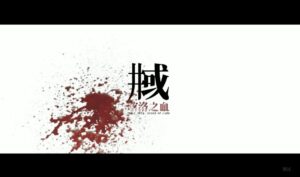 the-world-well-blood-of-caro--screenshot-5