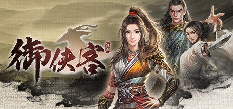 wuxia-master--landscape