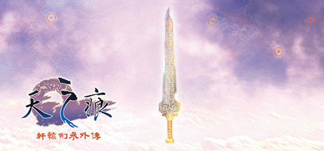 xuan-yuan-sword-the-scar-of-sky--landscape