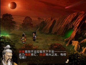 xuan-yuan-sword-the-scar-of-sky--screenshot-14