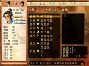 xuan-yuan-sword-the-scar-of-sky--screenshot-2